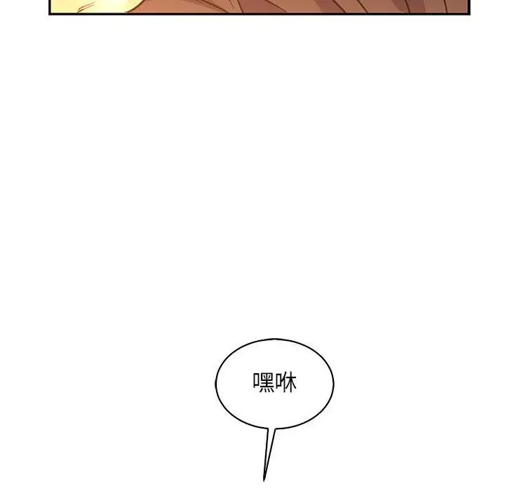 亲爱的你-Liebling!第68话