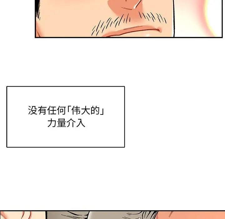 亲爱的你-Liebling!第68话