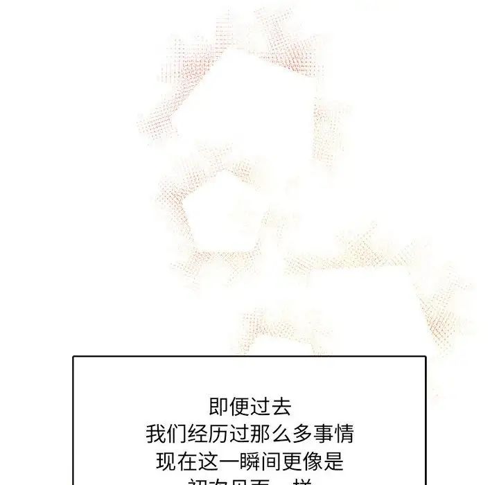 亲爱的你-Liebling！第68话