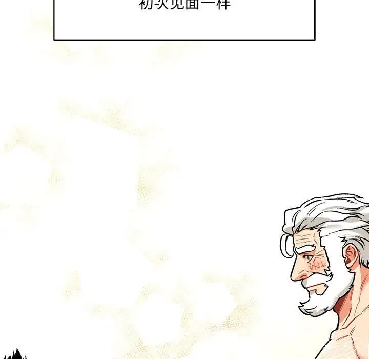 親愛的你-Liebling！第68話