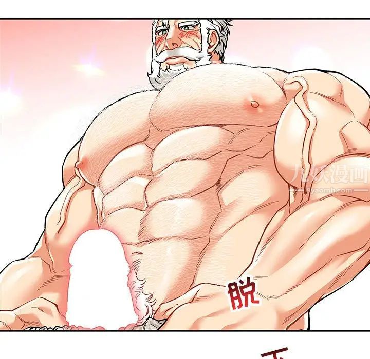 亲爱的你-Liebling！第68话