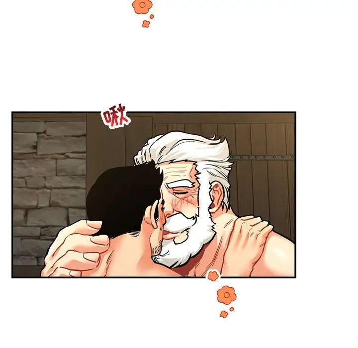 亲爱的你-Liebling!第68话