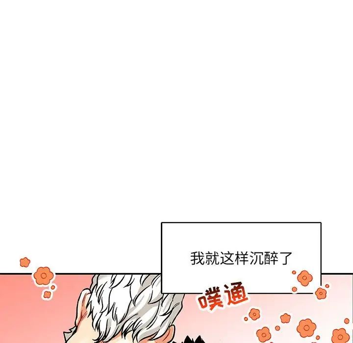 亲爱的你-Liebling！第68话