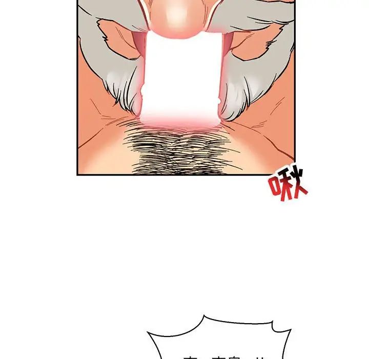 亲爱的你-Liebling！第68话