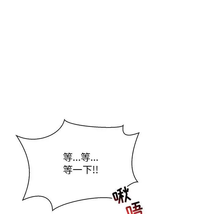 亲爱的你-Liebling!第68话