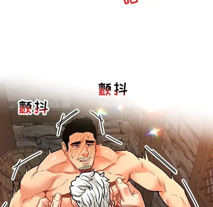 亲爱的你-Liebling！第68话