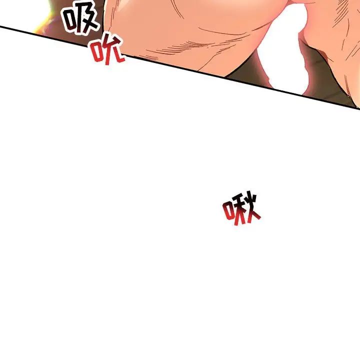 亲爱的你-Liebling!第68话