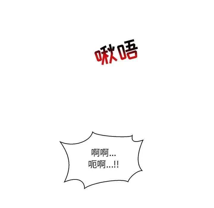 亲爱的你-Liebling!第68话