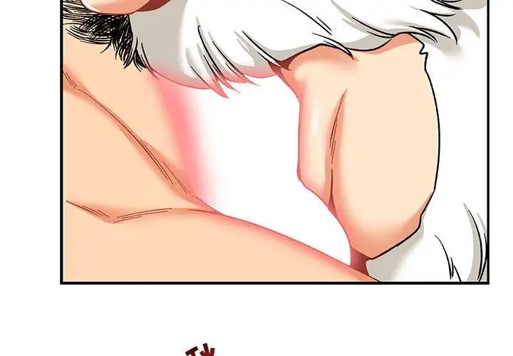 亲爱的你-Liebling！第69话