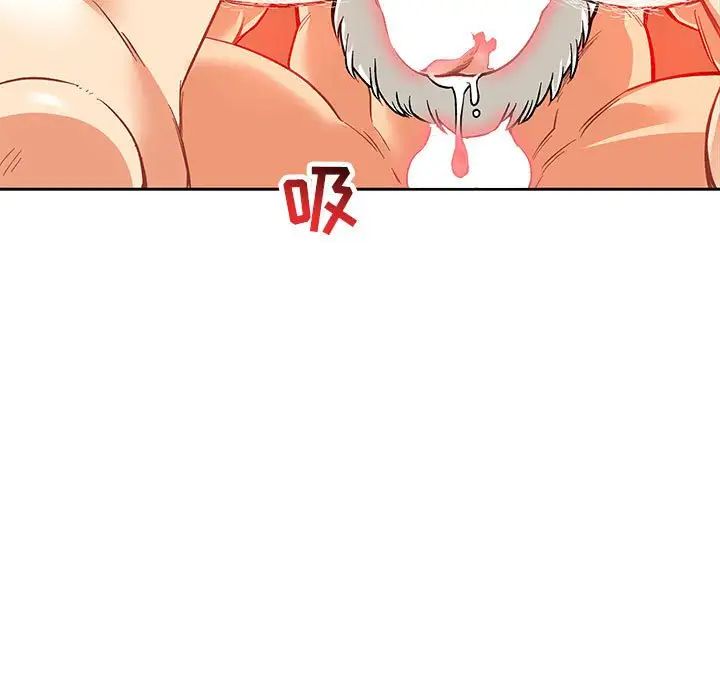 亲爱的你-Liebling！第69话