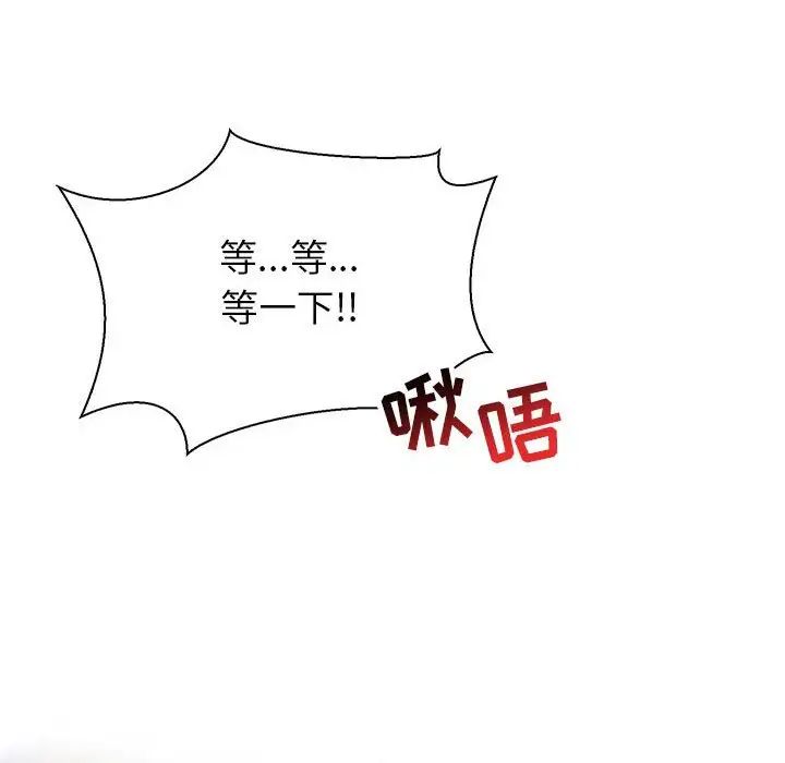 亲爱的你-Liebling！第69话