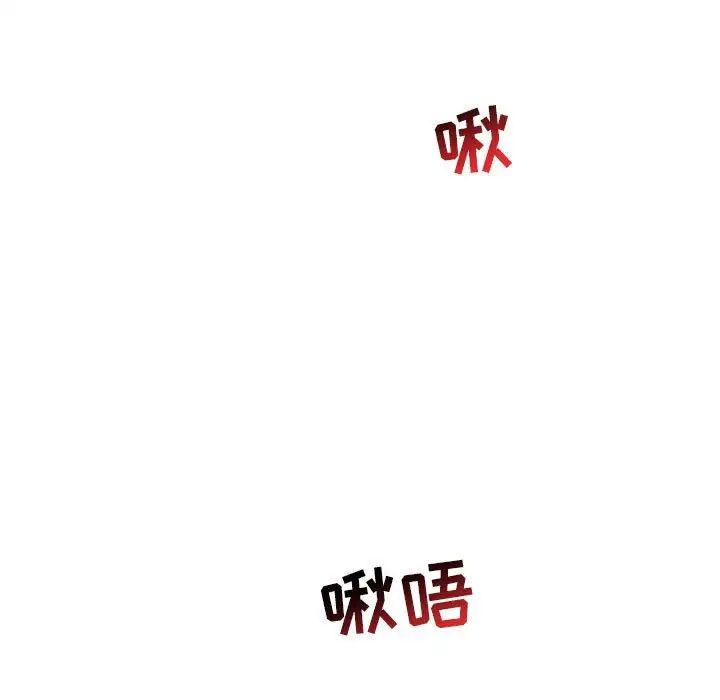 亲爱的你-Liebling！第69话