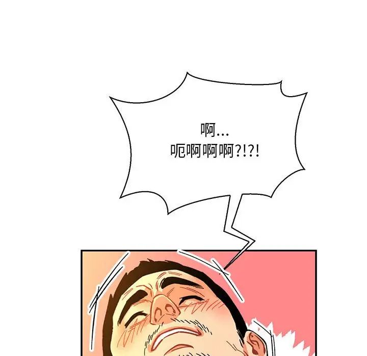 親愛的你-Liebling！第69話
