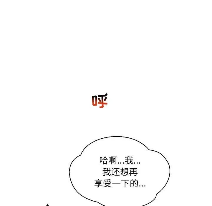 亲爱的你-Liebling！第69话