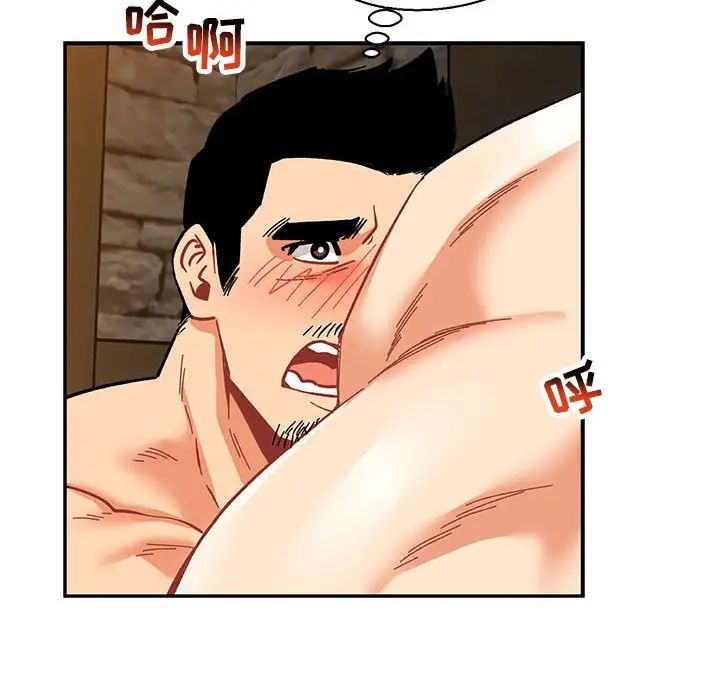 親愛的你-Liebling！第69話