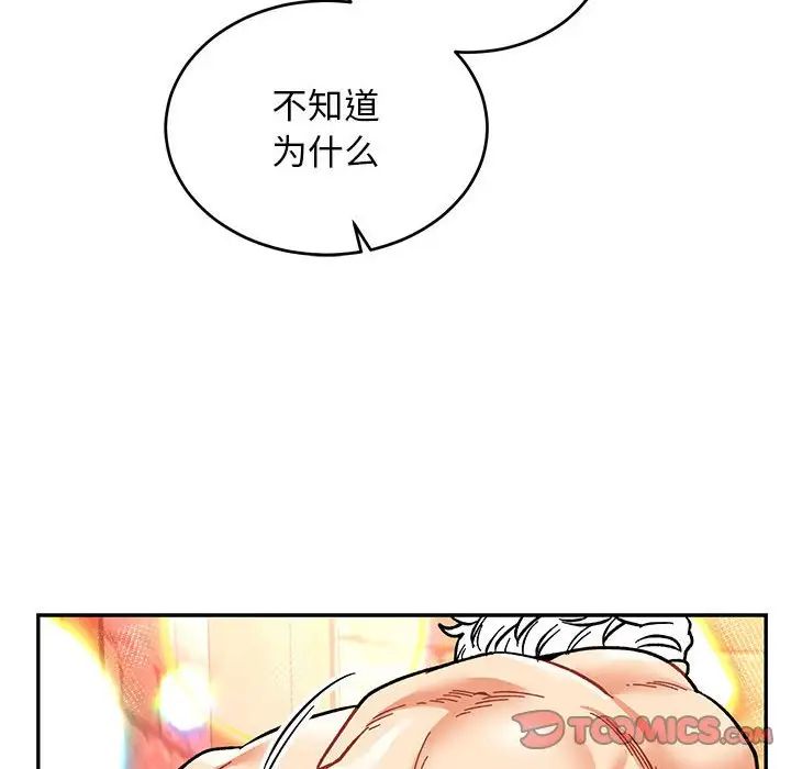 亲爱的你-Liebling！第69话