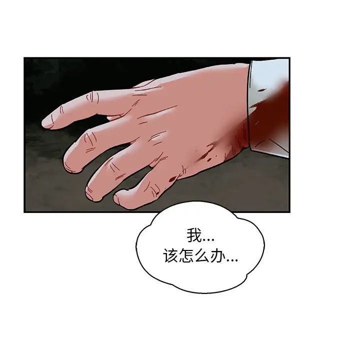 亲爱的你-Liebling！第69话