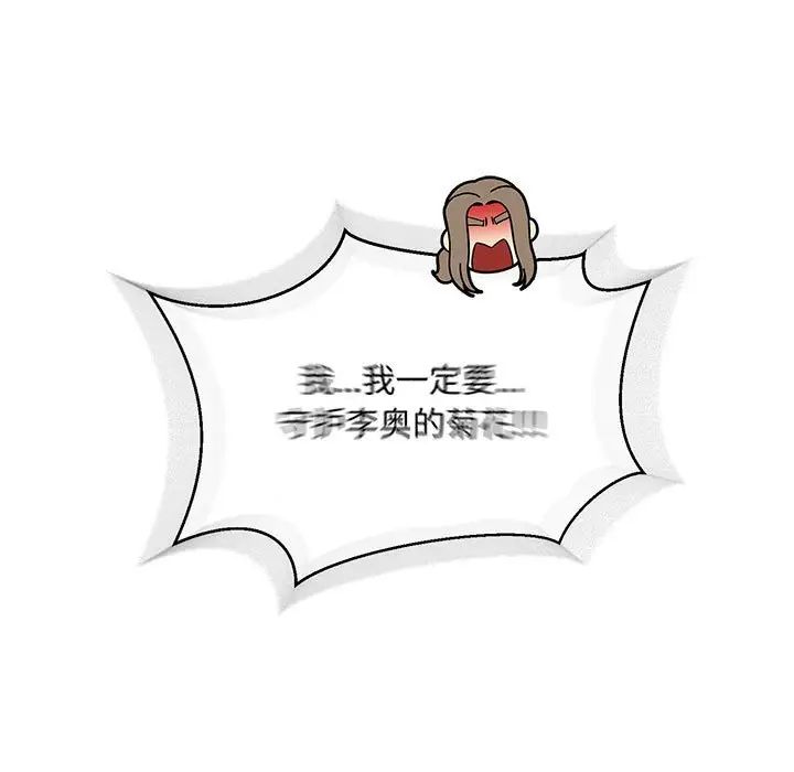 親愛的你-Liebling！第69話