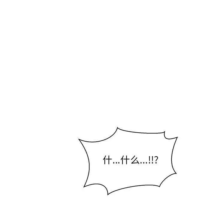 亲爱的你-Liebling！第69话