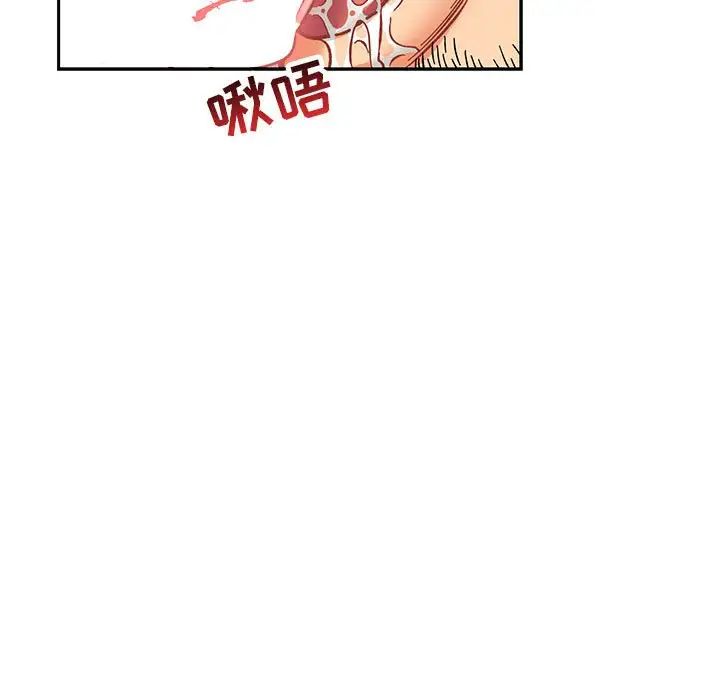 親愛的你-Liebling！第69話