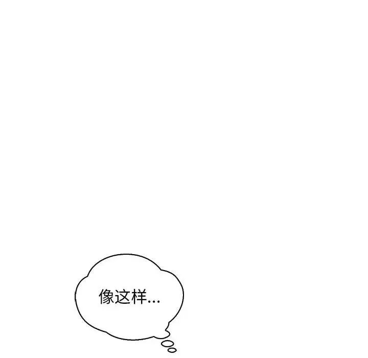 亲爱的你-Liebling！第69话