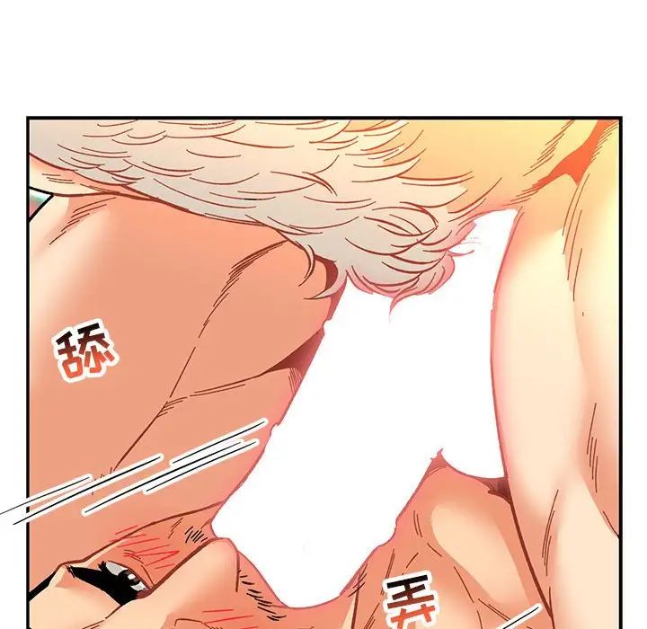 親愛的你-Liebling！第69話