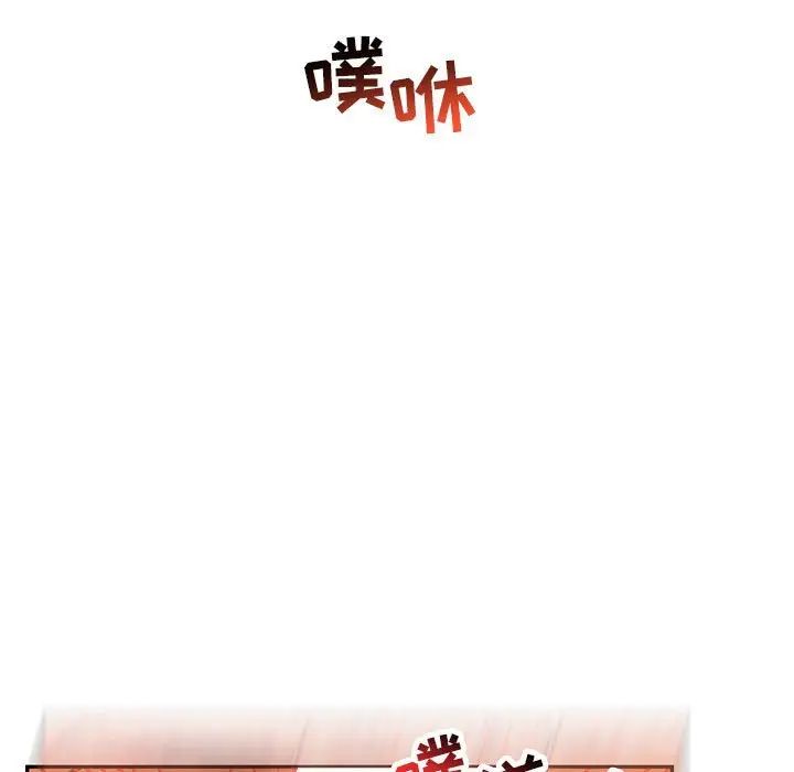 亲爱的你-Liebling！第69话