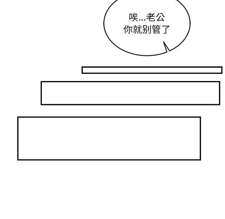 親愛的你-Liebling！第69話