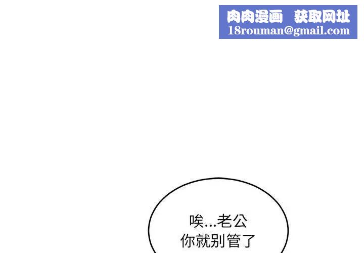 亲爱的你-Liebling！第70话