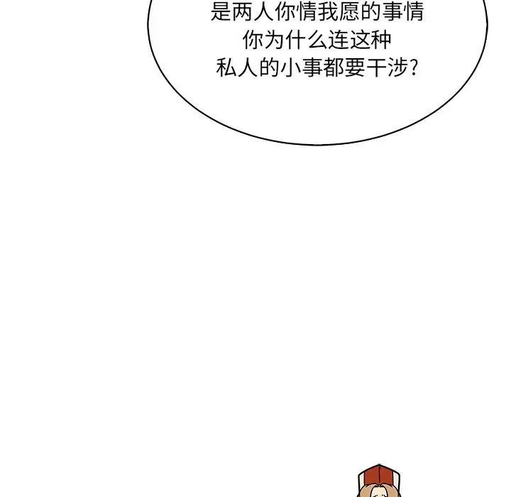 亲爱的你-Liebling!第70话