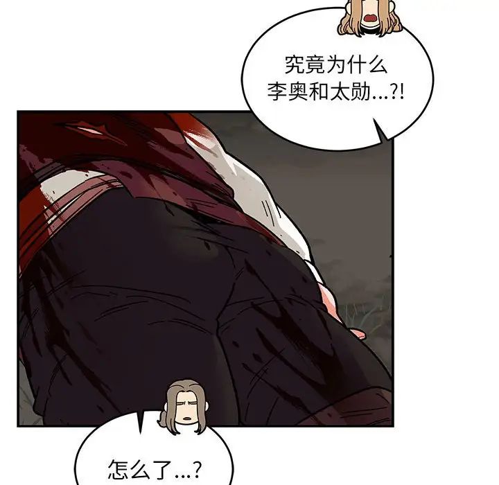 亲爱的你-Liebling！第70话