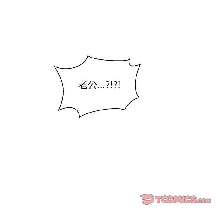 亲爱的你-Liebling!第70话