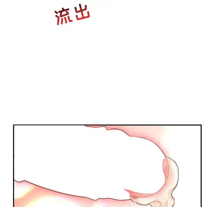 亲爱的你-Liebling!第70话