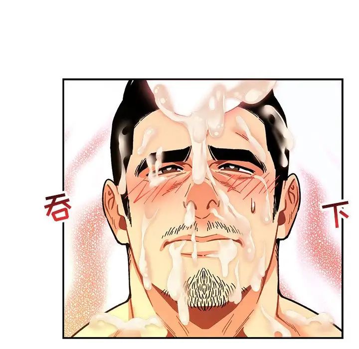 亲爱的你-Liebling！第70话