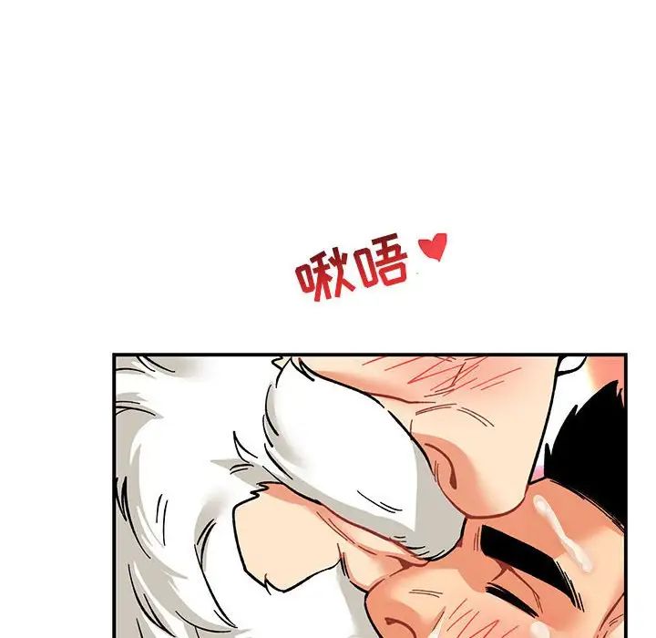 亲爱的你-Liebling!第70话