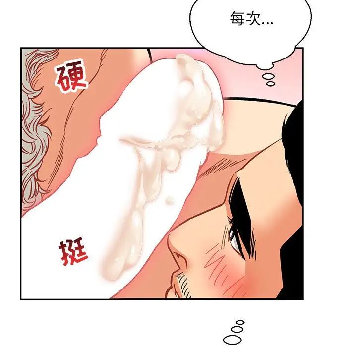 亲爱的你-Liebling！第70话