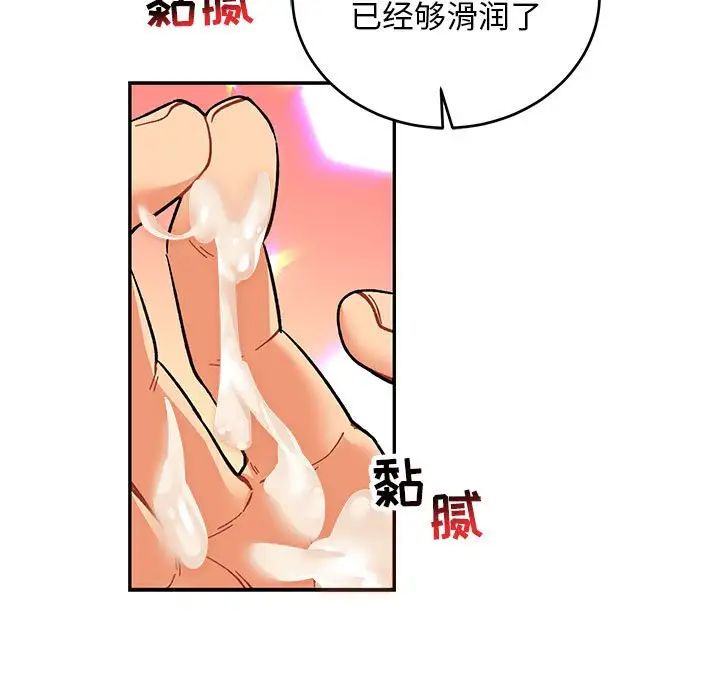 亲爱的你-Liebling！第70话