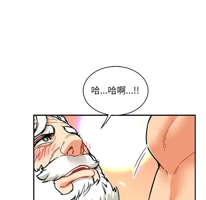 亲爱的你-Liebling！第70话