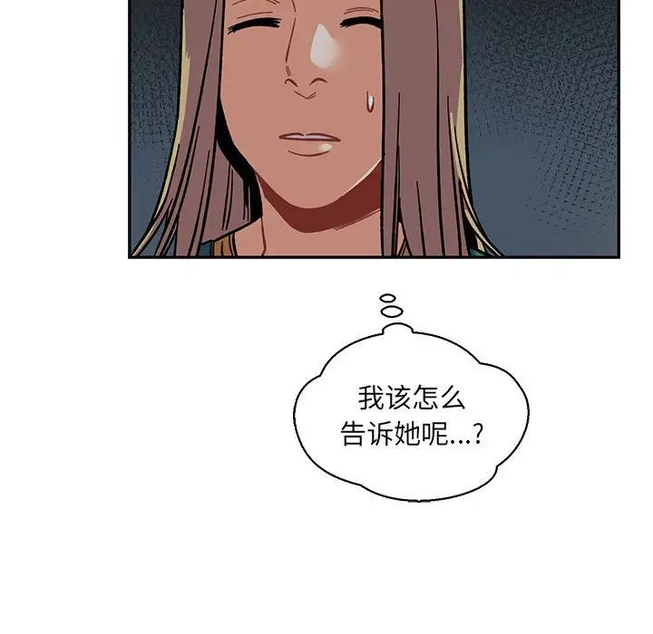 亲爱的你-Liebling！第70话