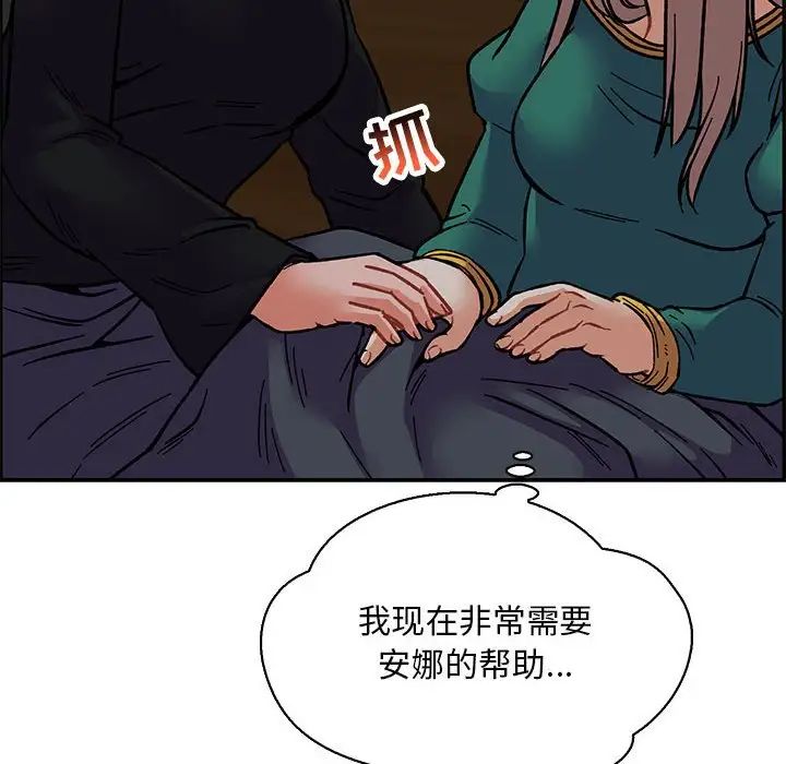 亲爱的你-Liebling!第70话