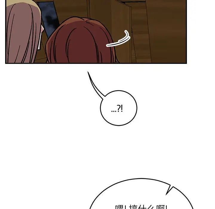 亲爱的你-Liebling！第70话