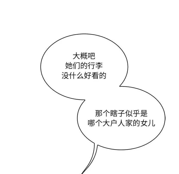 亲爱的你-Liebling！第70话