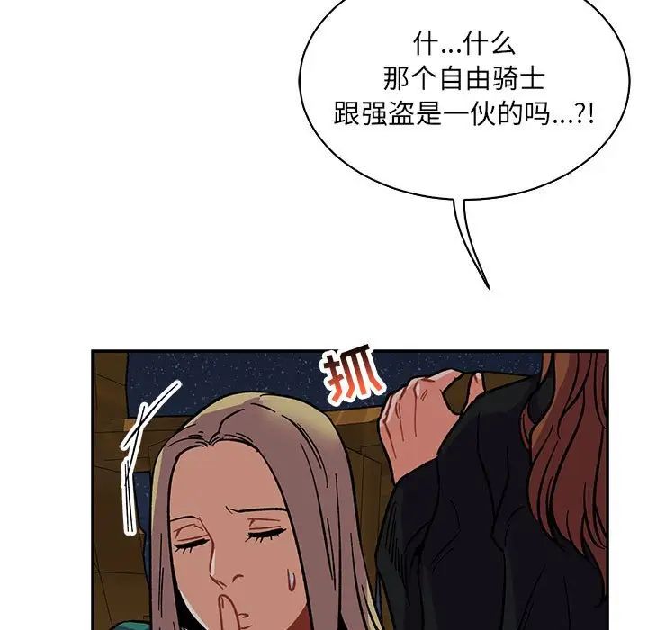 亲爱的你-Liebling！第70话