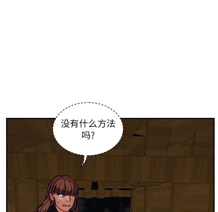 亲爱的你-Liebling！第70话