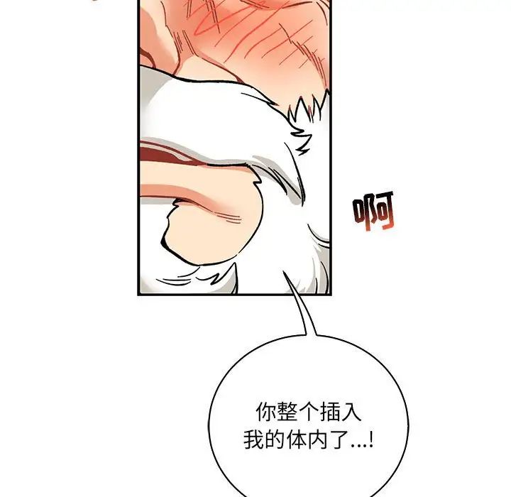 亲爱的你-Liebling！第70话