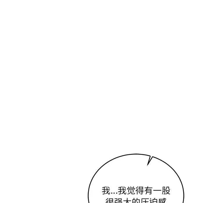 亲爱的你-Liebling!第70话