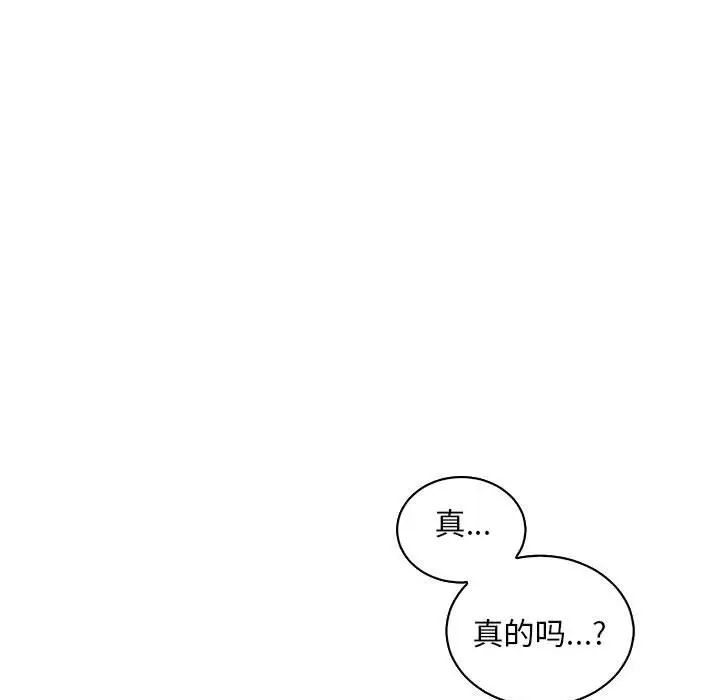 亲爱的你-Liebling!第70话