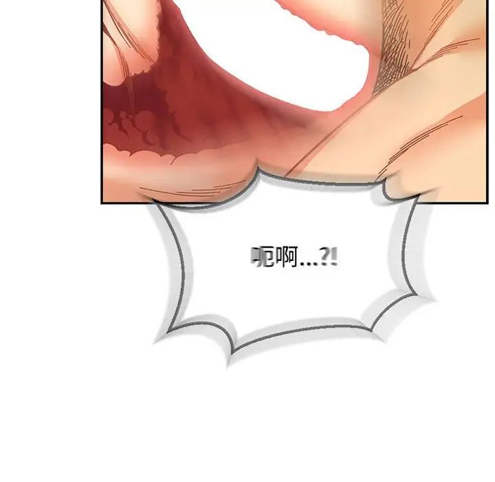 亲爱的你-Liebling!第70话