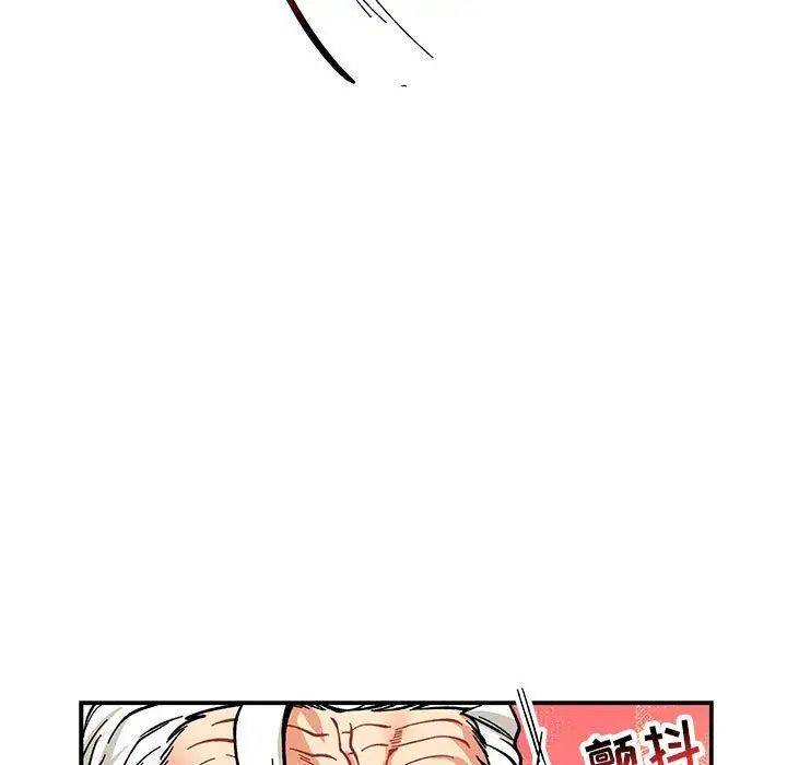 亲爱的你-Liebling!第70话