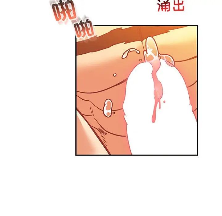 亲爱的你-Liebling！第70话